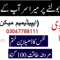 Epimedyumlu Macun 240g in Pakistan - 03067788111